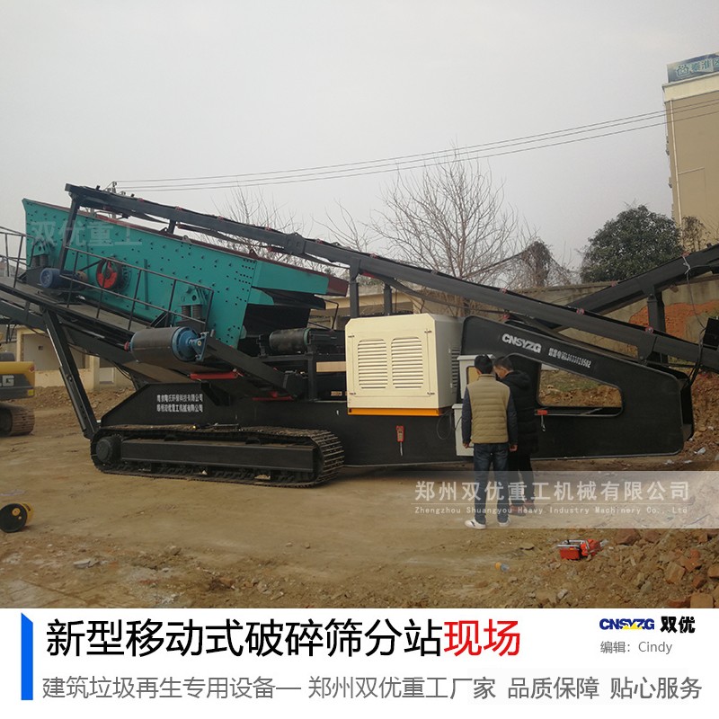 陕西渭南新型建筑垃圾破碎处理设备已成功上线